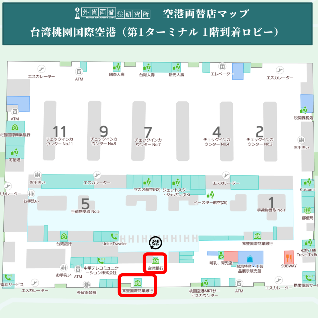 台湾桃園空港 第一ターミナルの両替店マップ