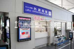 セントレア直営両替のロゴ