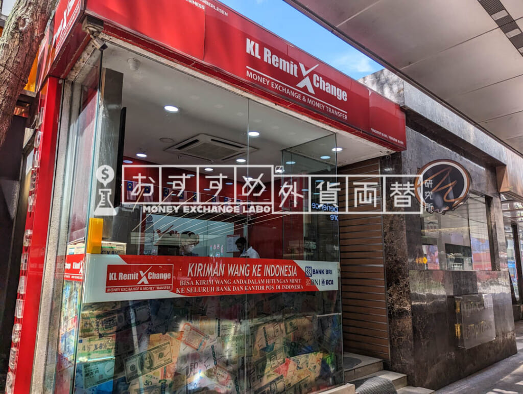 Kl Remit Exchange @Bukit Bintang駅, ブキッビンタン