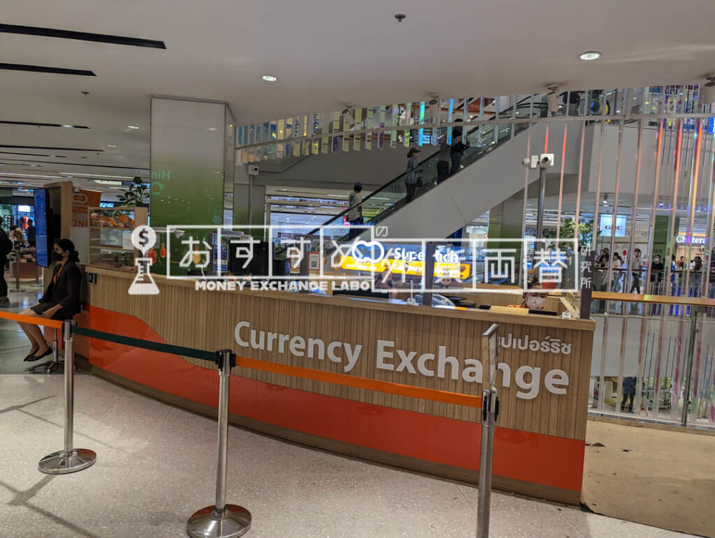 SupeRrich Currency Exchange
