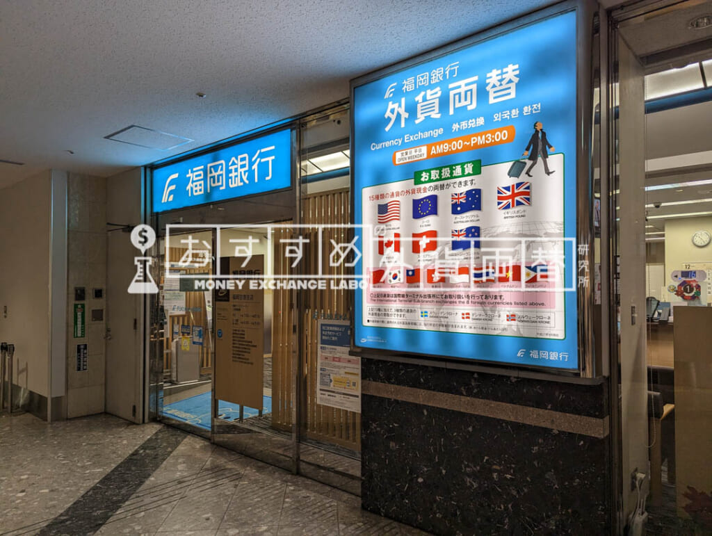 福岡空港