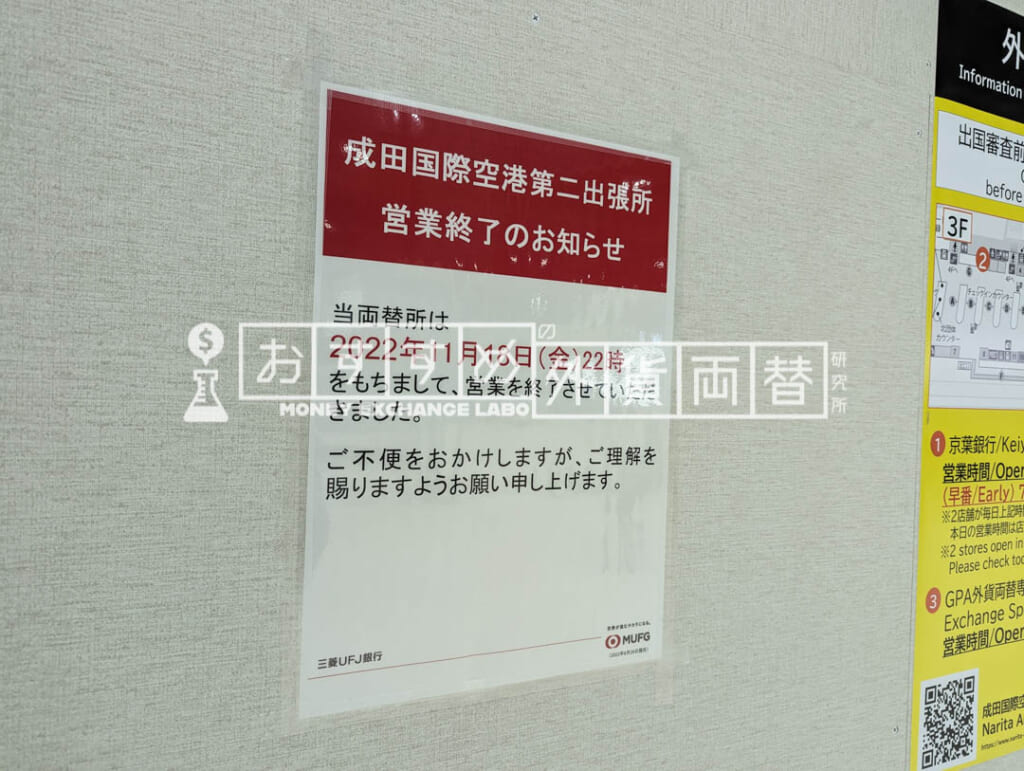 外貨両替できる銀行はどこ？全30行の一覧とおすすめまとめ | 外貨両替研究所