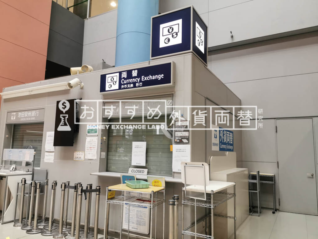 外貨両替できる銀行はどこ？全30行の一覧とおすすめまとめ | 外貨両替研究所