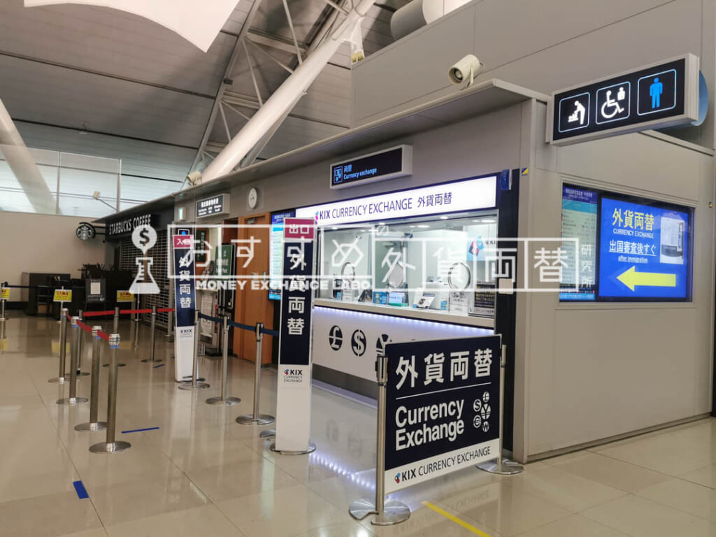 関西国際空港直営 外貨両替