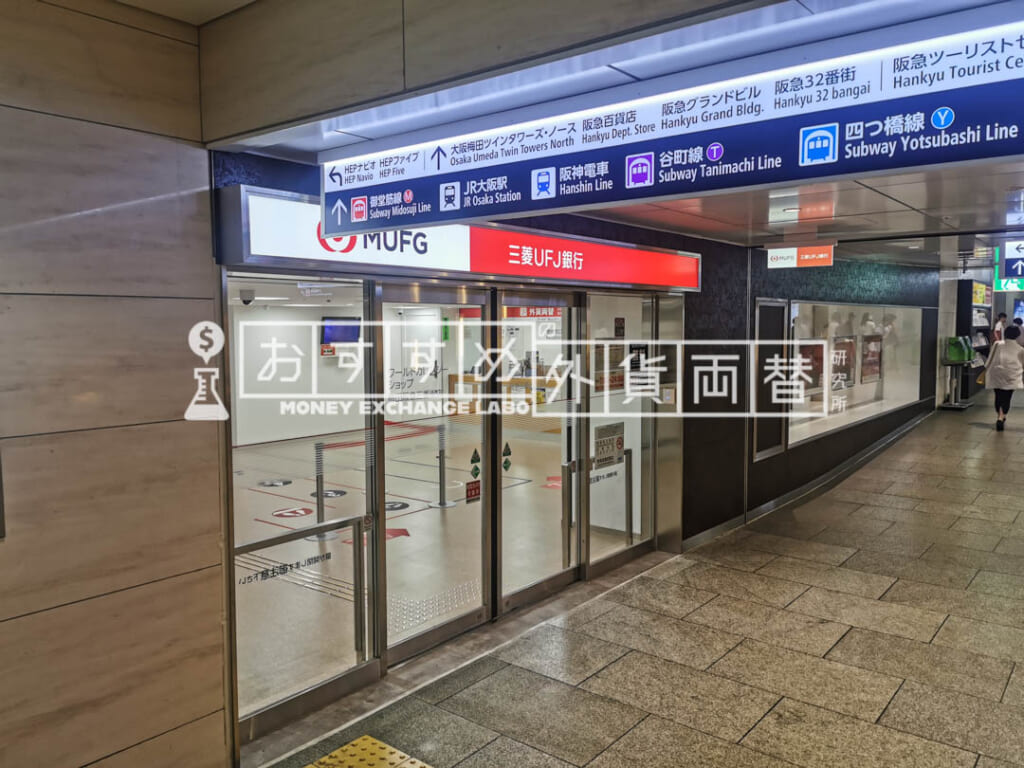 ワールドカレンシーショップ 梅田阪急三番街店