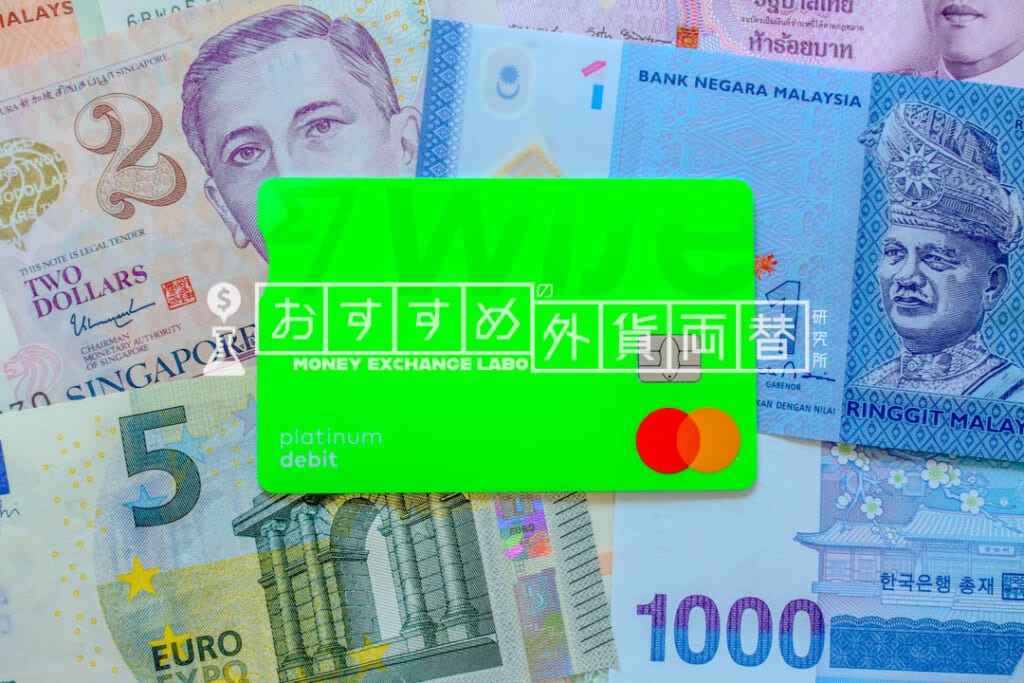 Wiseデビットカード