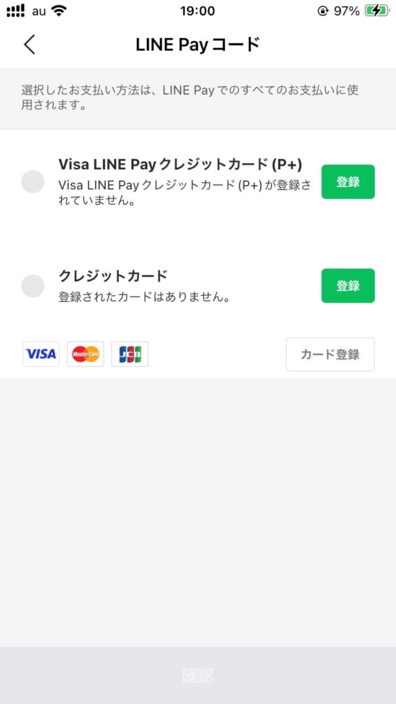 linepay