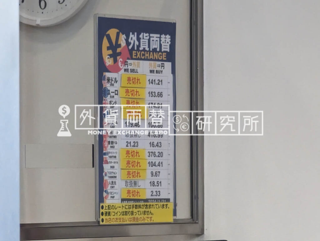 大黒屋/有楽町
