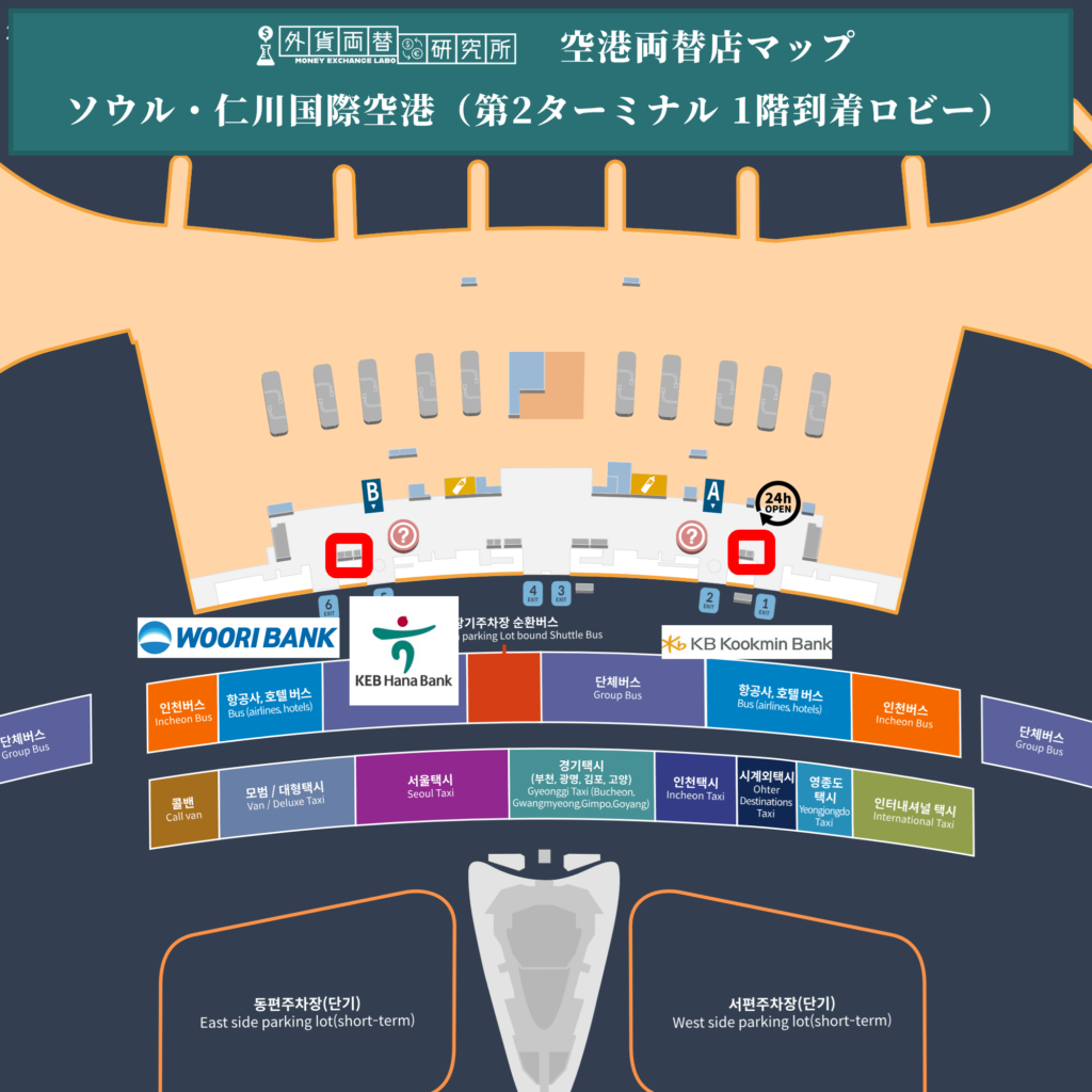 仁川国際空港 第二ターミナルの両替店マップ