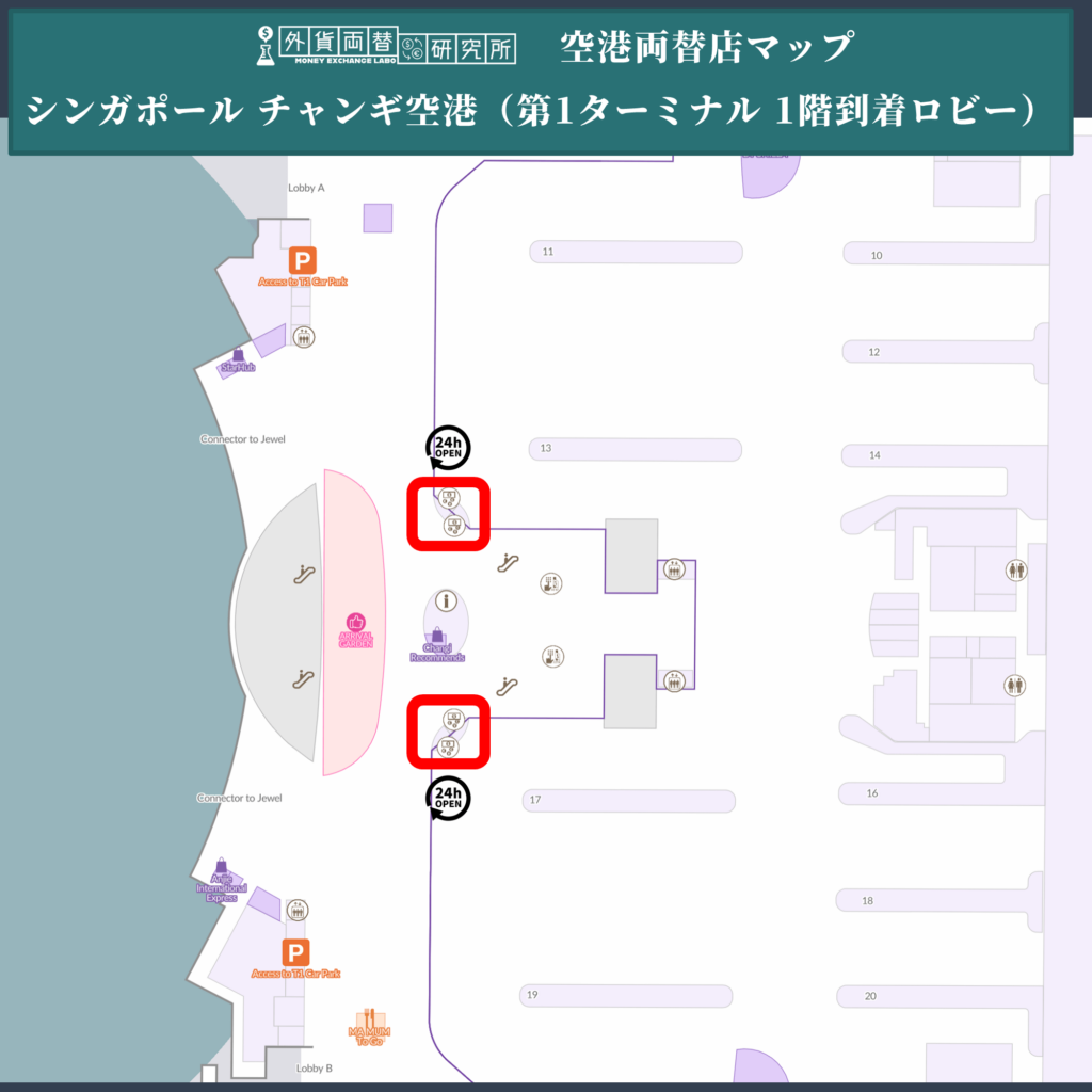 チャンギ空港 第一ターミナル（到着ロビー）の両替店マップ