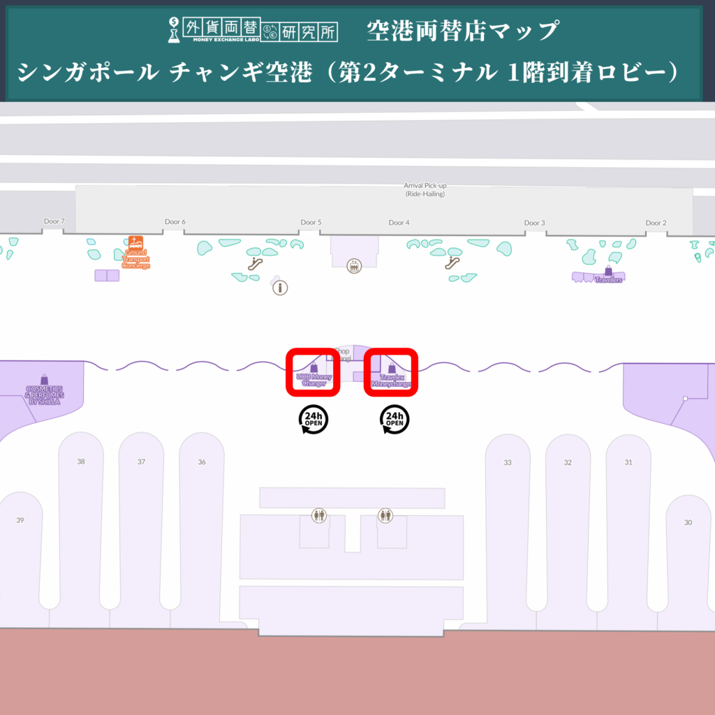 チャンギ空港 第二ターミナル(到着ロビー)の両替店マップ