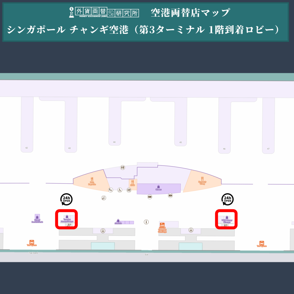 チャンギ空港 第三ターミナル(到着ロビー)の両替店マップ