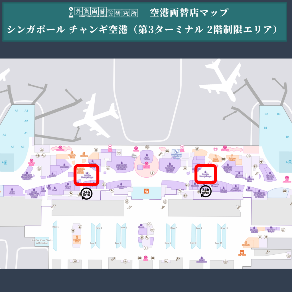 チャンギ空港 第三ターミナル(制限エリア)の両替店マップ