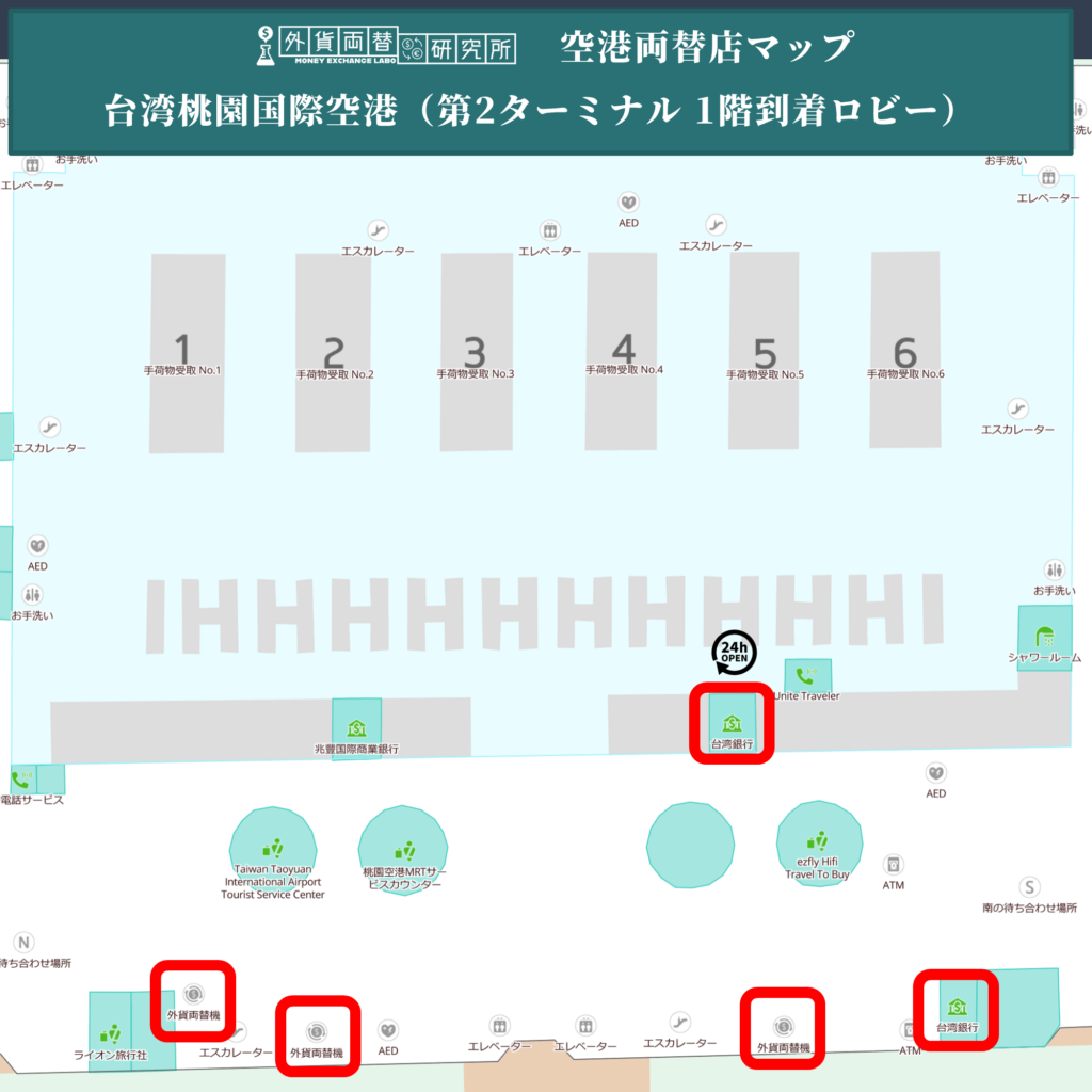 台湾桃園空港 第二ターミナルの両替店マップ