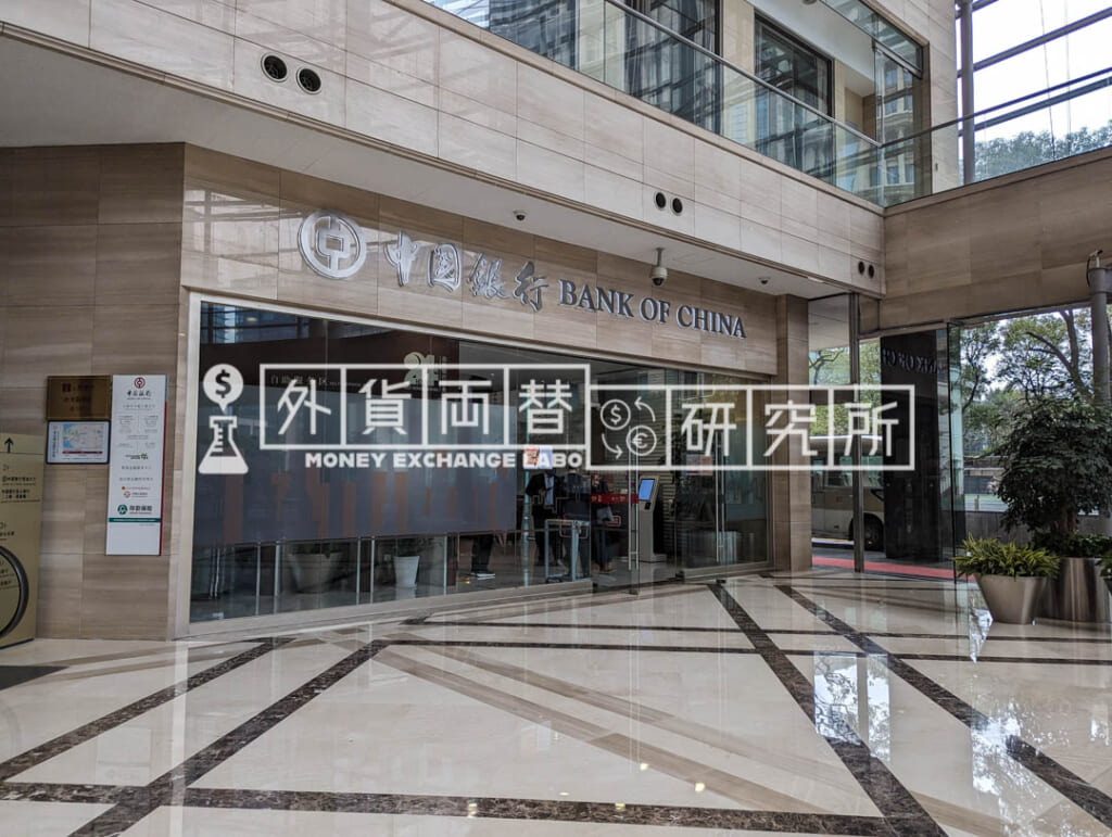 中国銀行上海市中銀ビル支店