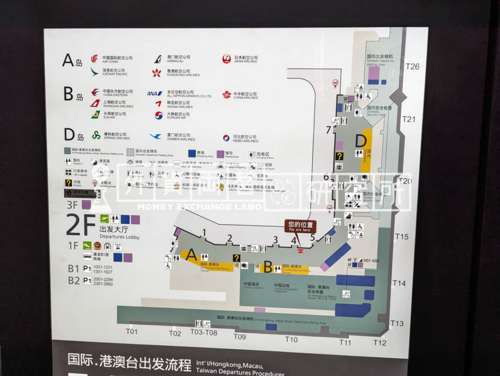 上海虹橋空港 3階出発ロビー案内図