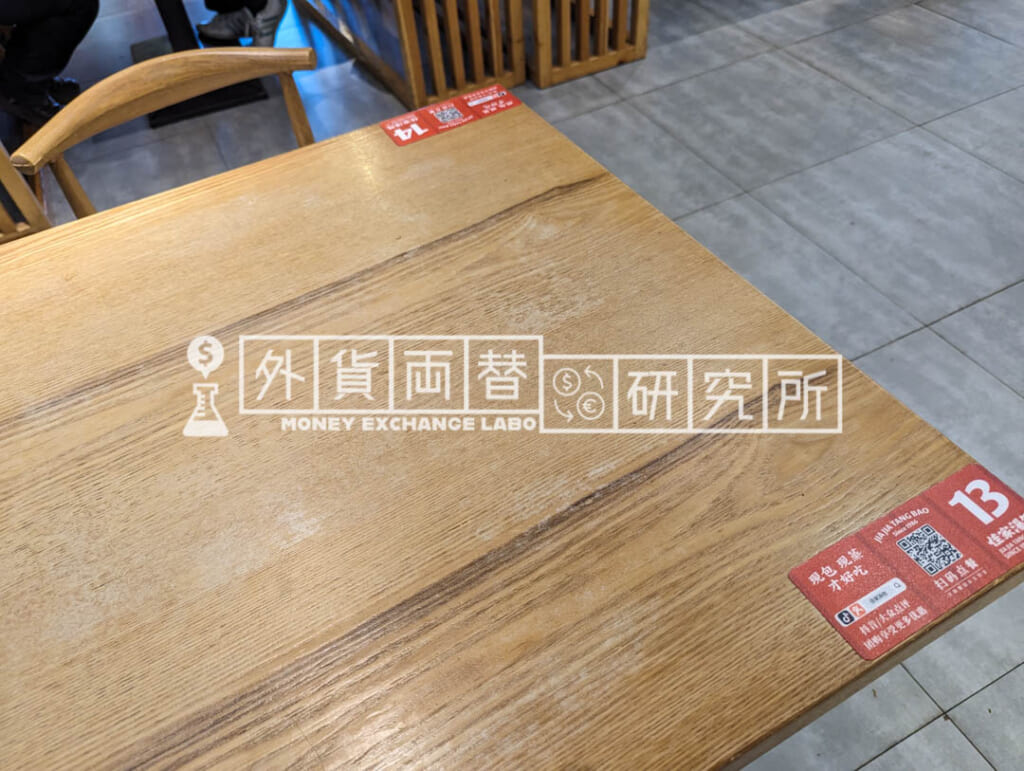 佳家湯包