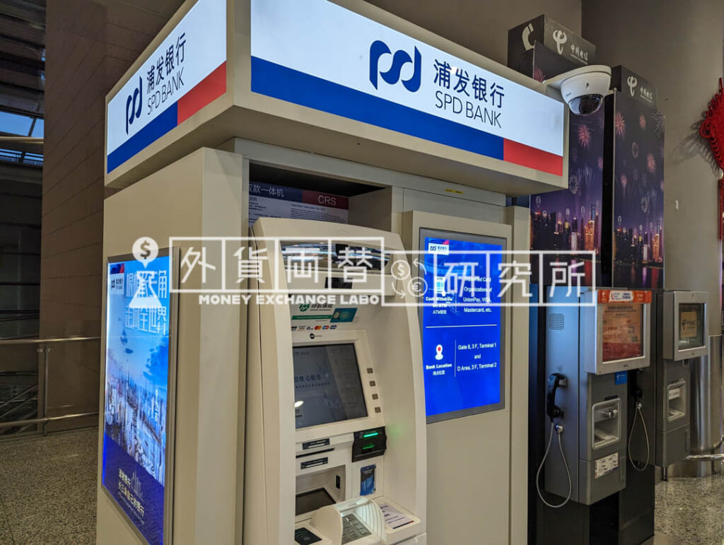 ATM