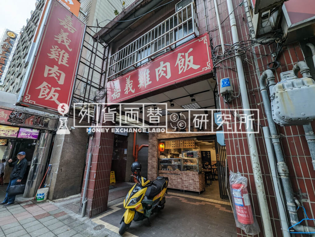 朱家嘉義雞肉飯