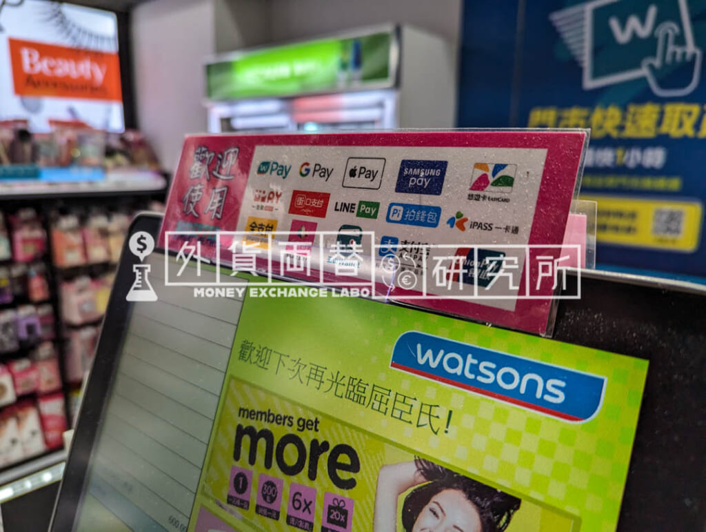 Watsonsのレジ