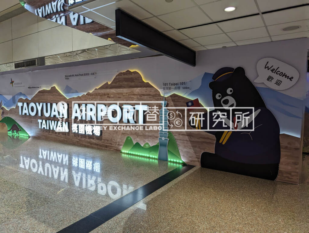 台湾桃園空港