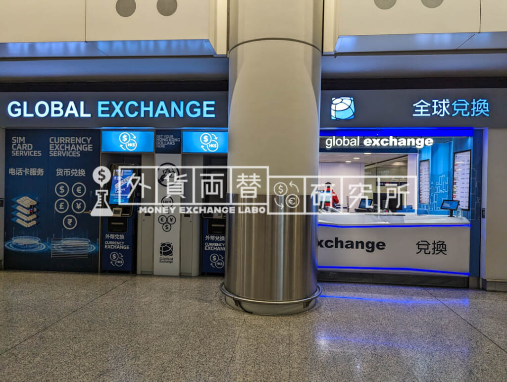 Global Exchange