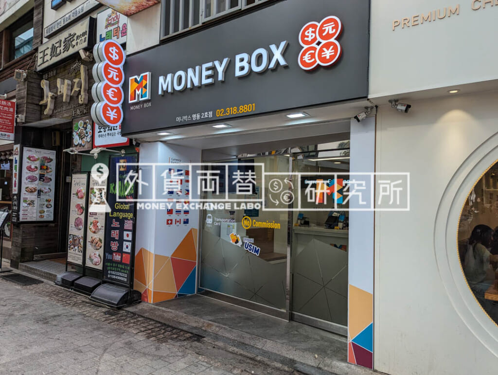 MoneyBox明洞2号店