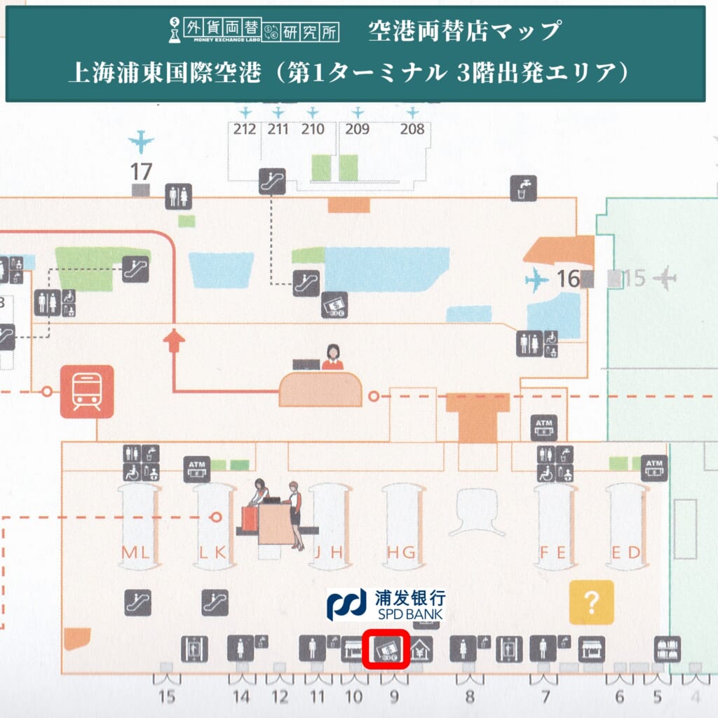 上海浦東空港 第一ターミナルの両替店マップ