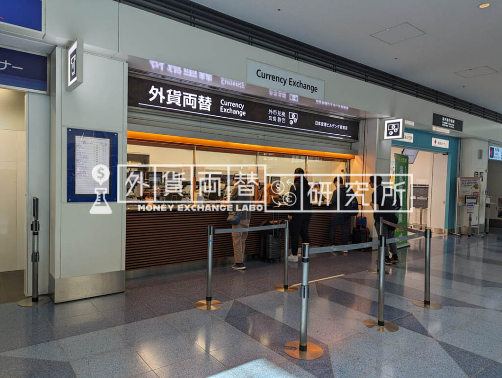 日本空港ビルデング 外貨両替所(第3ターミナル)