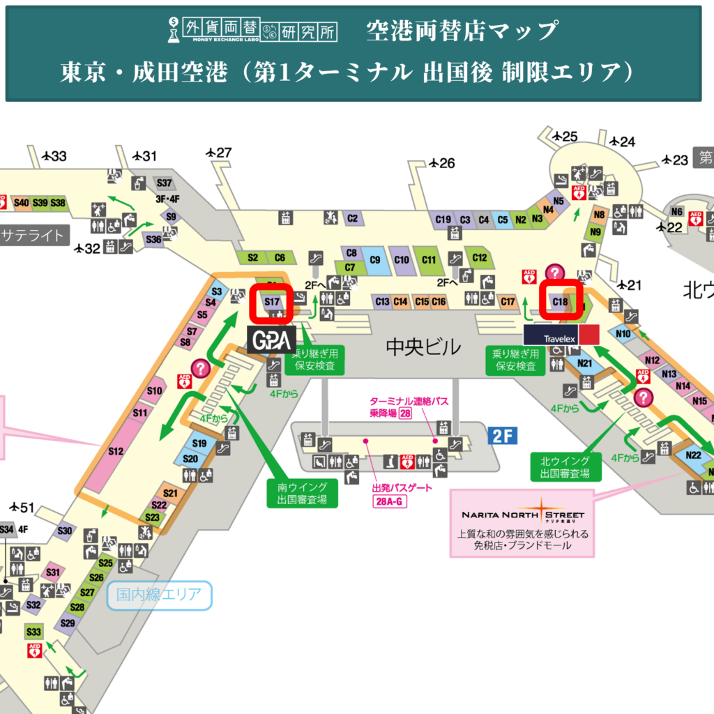 成田空港 第1ターミナル（出国後 制限エリア）の両替店マップ