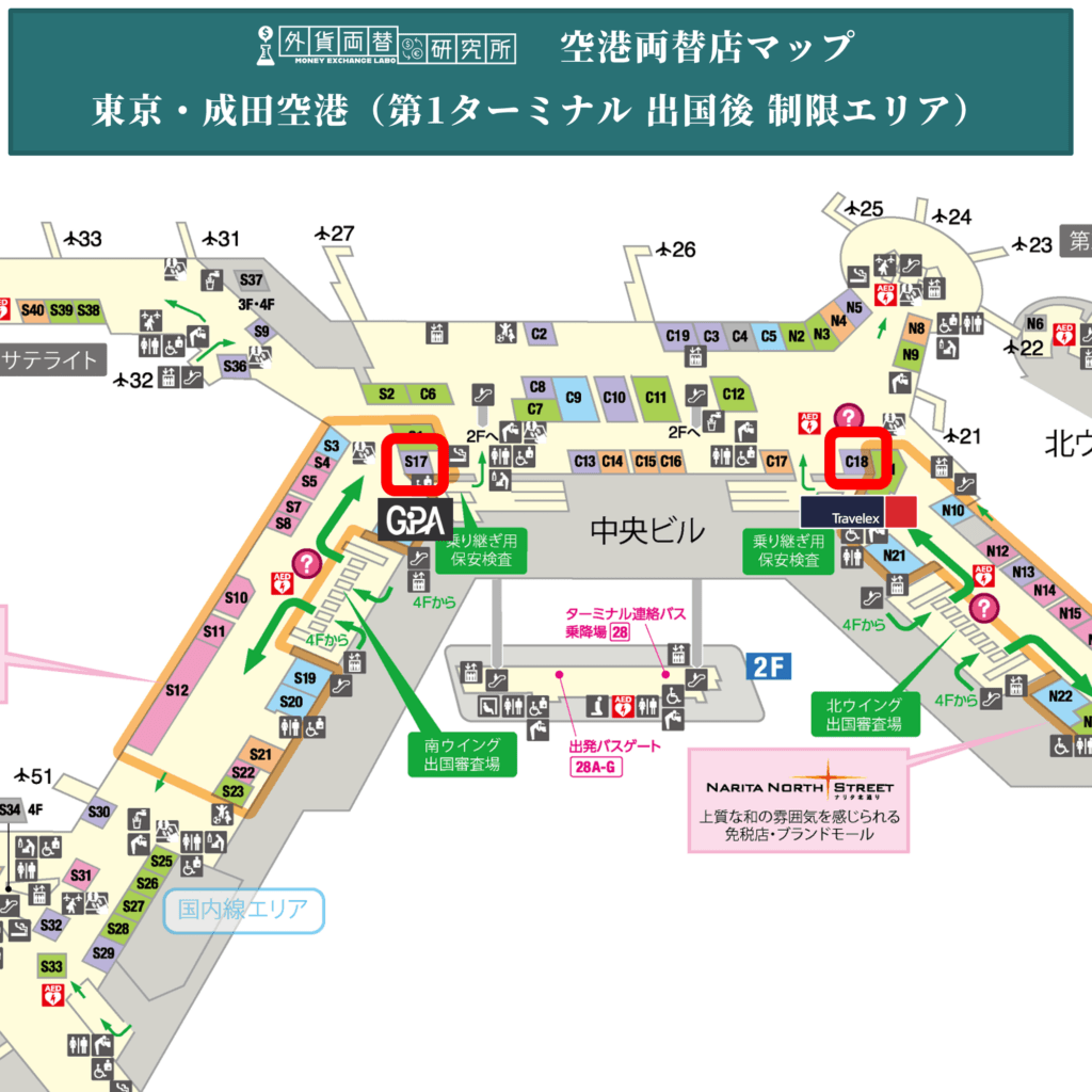 成田空港 第1ターミナル(出国後 制限エリア)の両替店マップ