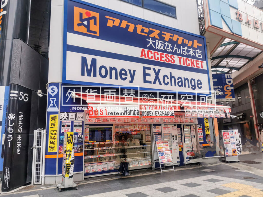 アクセスチケット 大阪なんば本店
