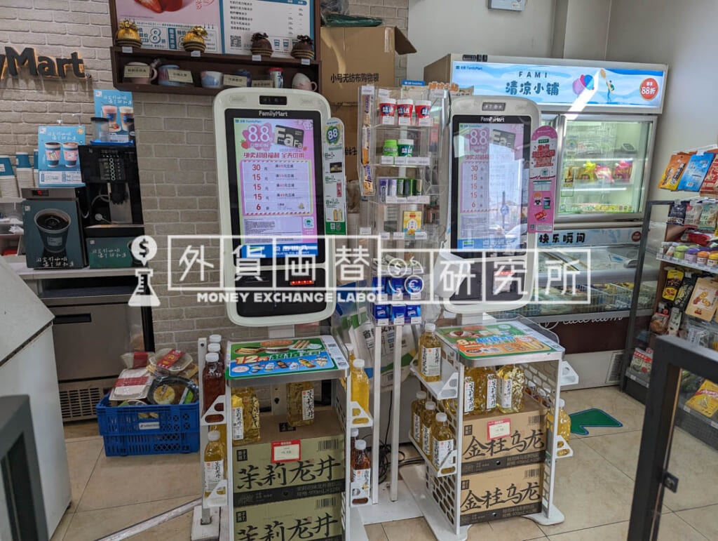 ファミリーマート店内