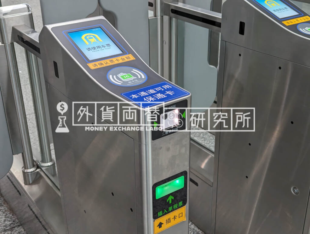上海地下鉄の改札