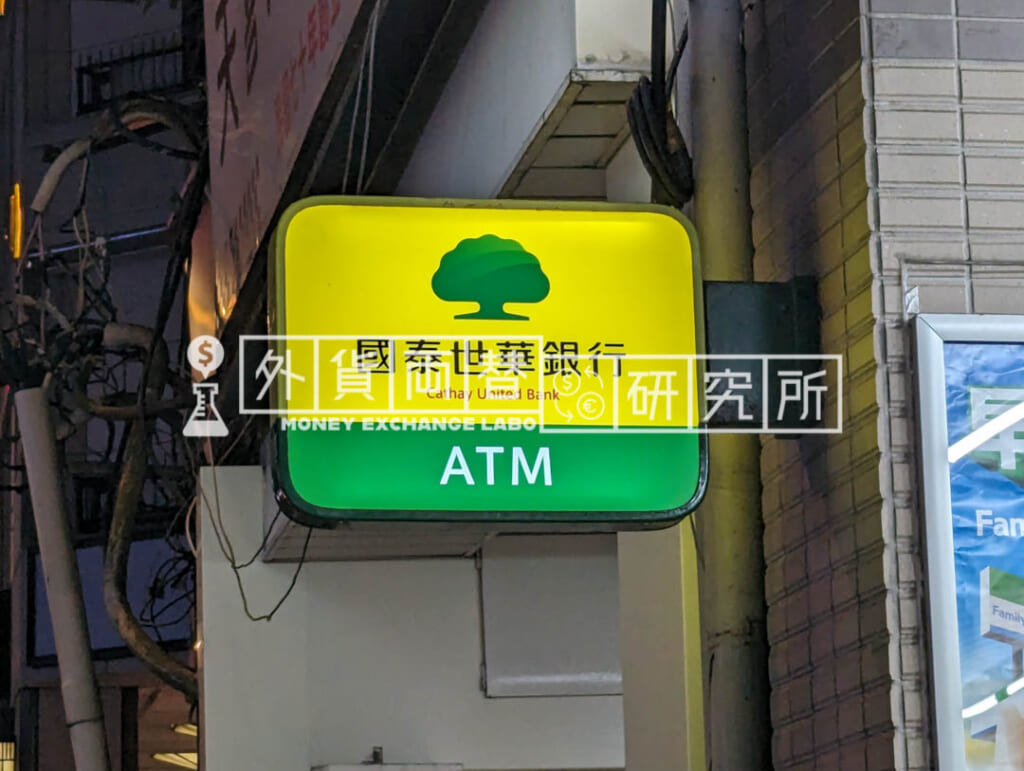 國泰世華商業銀行