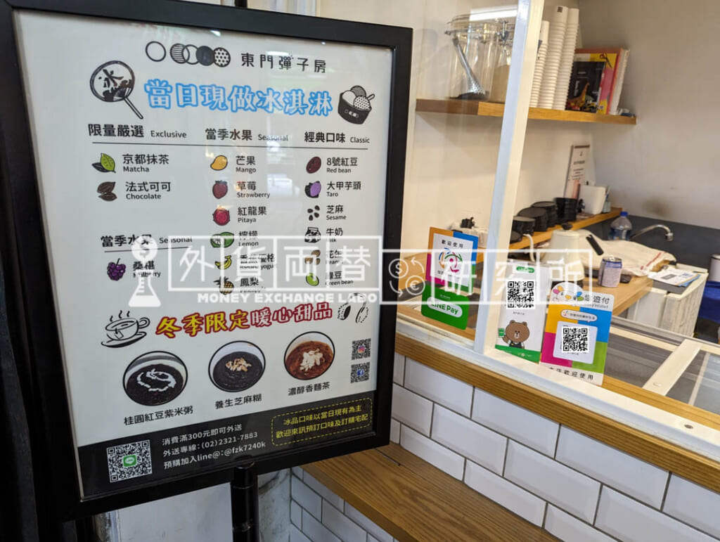飲食店