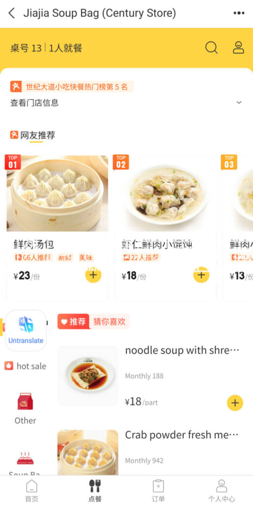 佳家湯包