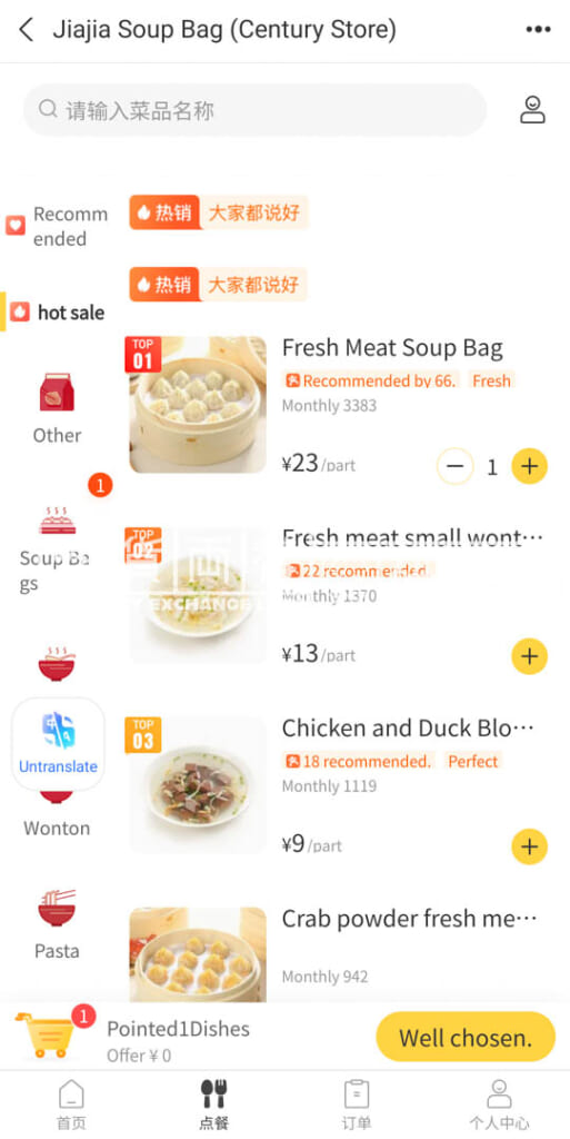 佳家湯包