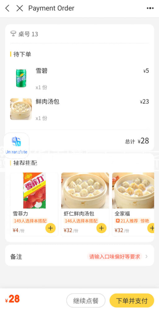 佳家湯包
