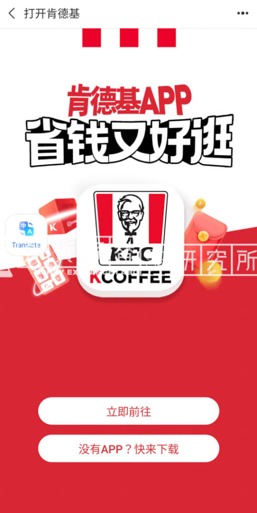 ケンタッキーフライドチキン